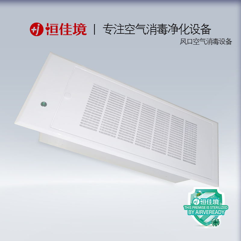 如何使用醫(yī)用空氣消毒機才有效？